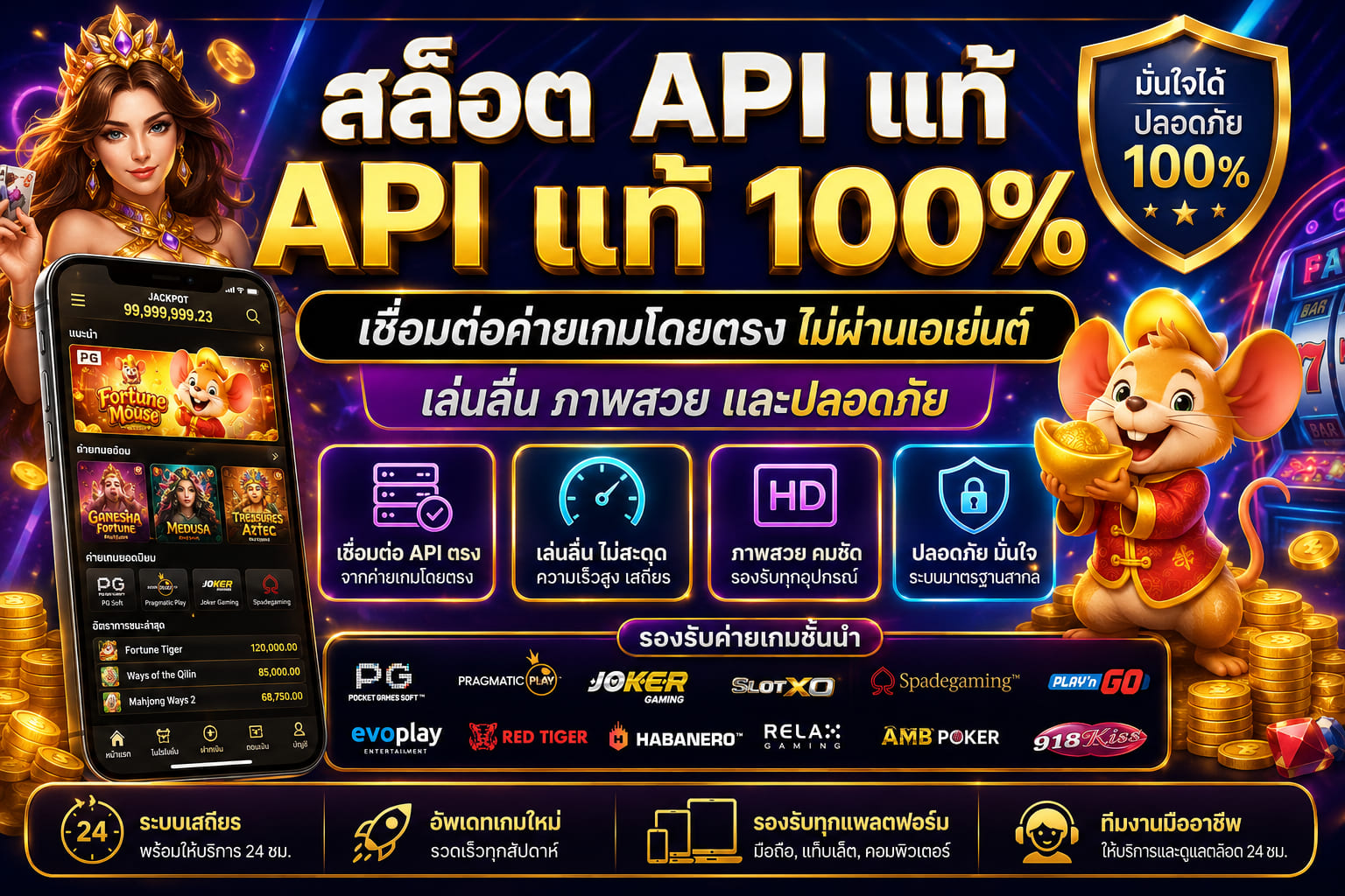 สล็อต API แท้ API แท้ 100%